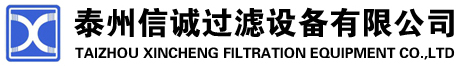 Taizhou Xincheng filtration equipment Co., LTD